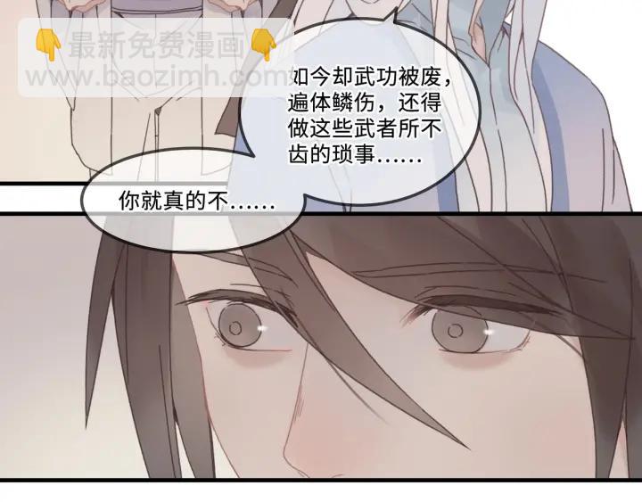 25话 贤惠的保镖？(1/2)-第26话