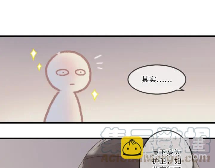 25话 贤惠的保镖？(1/2)-第26话