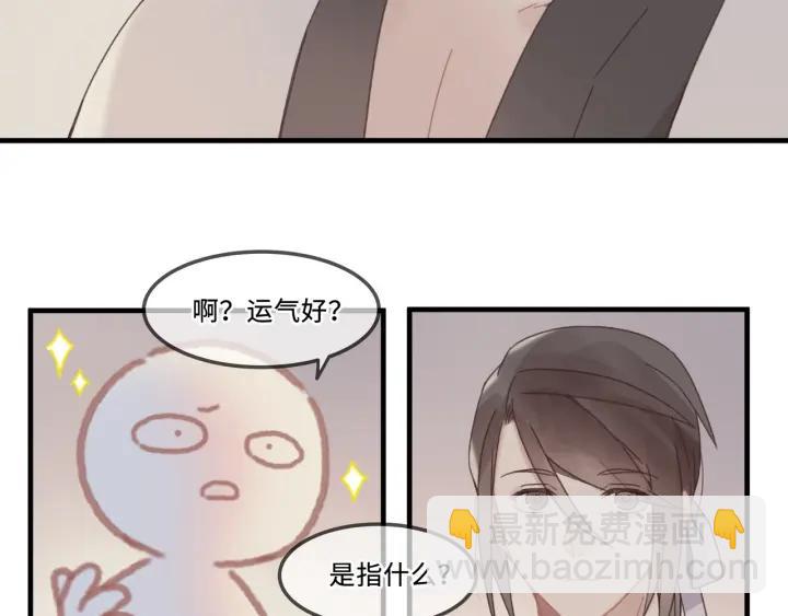 帶掛系統最爲致命 - 25話 賢惠的保鏢？(1/2) - 1