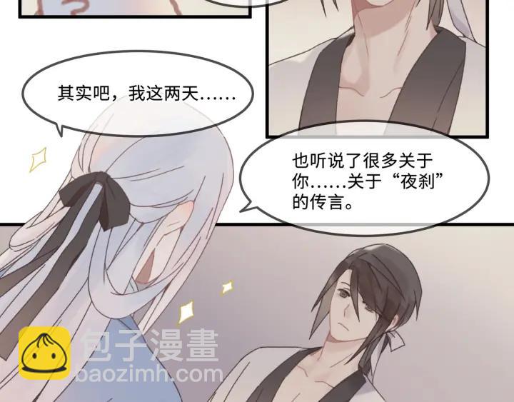 25话 贤惠的保镖？(1/2)-第26话