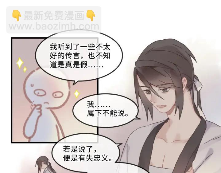 帶掛系統最爲致命 - 25話 賢惠的保鏢？(1/2) - 6