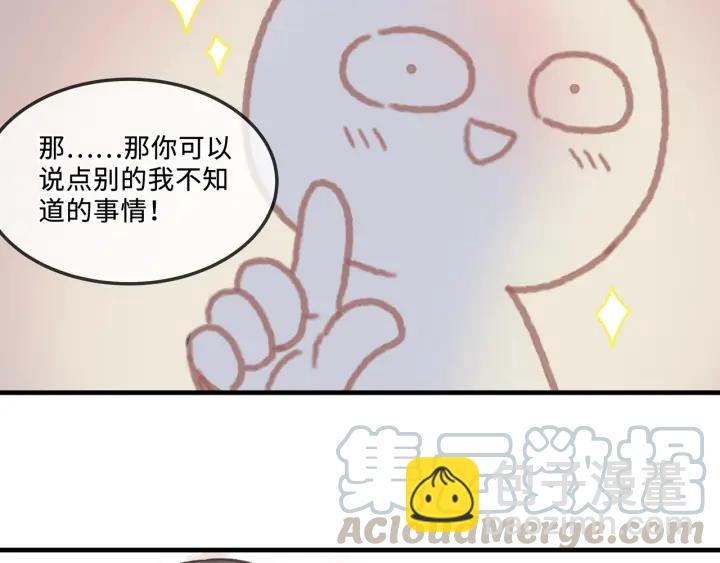 25话 贤惠的保镖？(1/2)-第26话