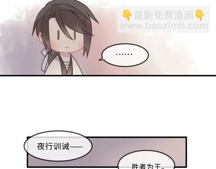 25话 贤惠的保镖？(1/2)-第26话