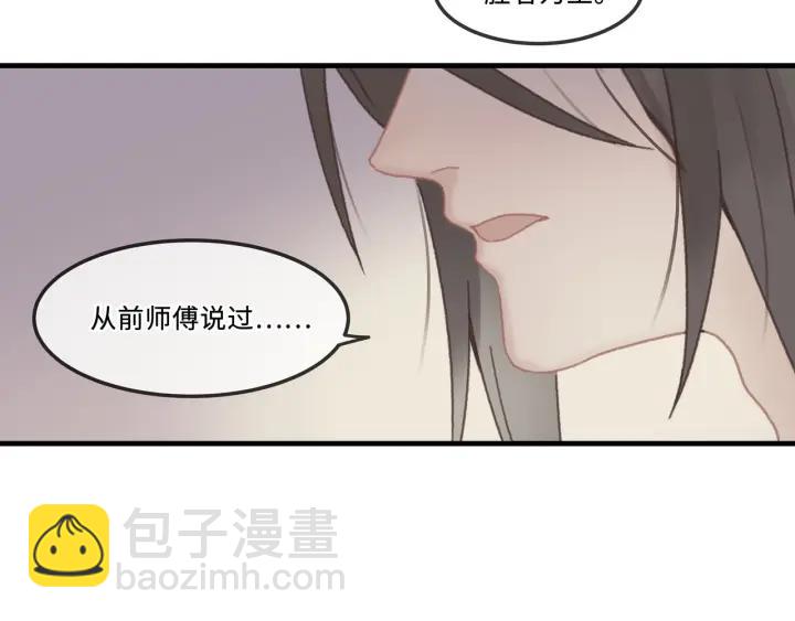 25话 贤惠的保镖？(1/2)-第26话