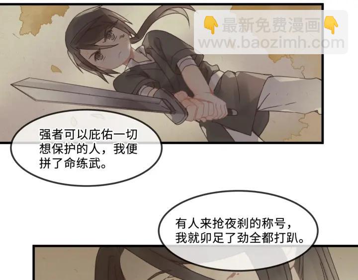 25话 贤惠的保镖？(1/2)-第26话