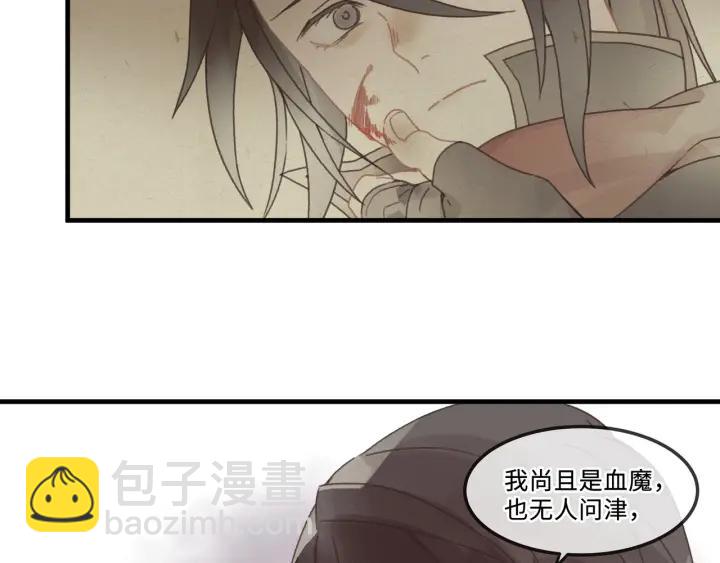 25话 贤惠的保镖？(1/2)-第26话