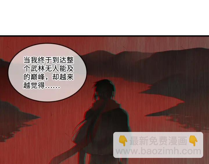 帶掛系統最爲致命 - 25話 賢惠的保鏢？(1/2) - 8