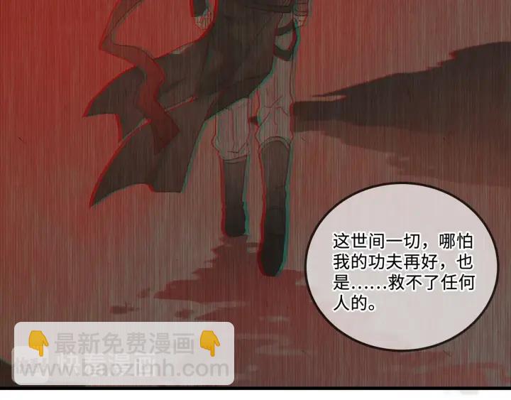 帶掛系統最爲致命 - 25話 賢惠的保鏢？(2/2) - 3