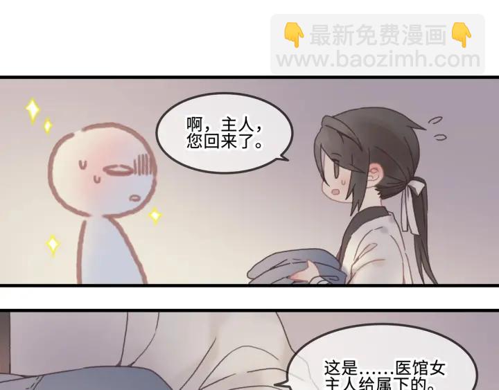 25话 贤惠的保镖？(1/2)-第26话