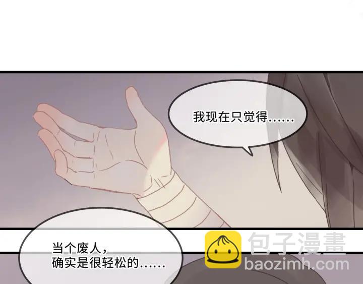 25话 贤惠的保镖？(1/2)-第26话