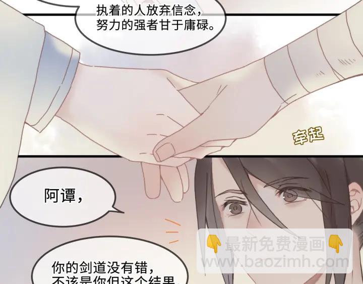 帶掛系統最爲致命 - 25話 賢惠的保鏢？(2/2) - 3