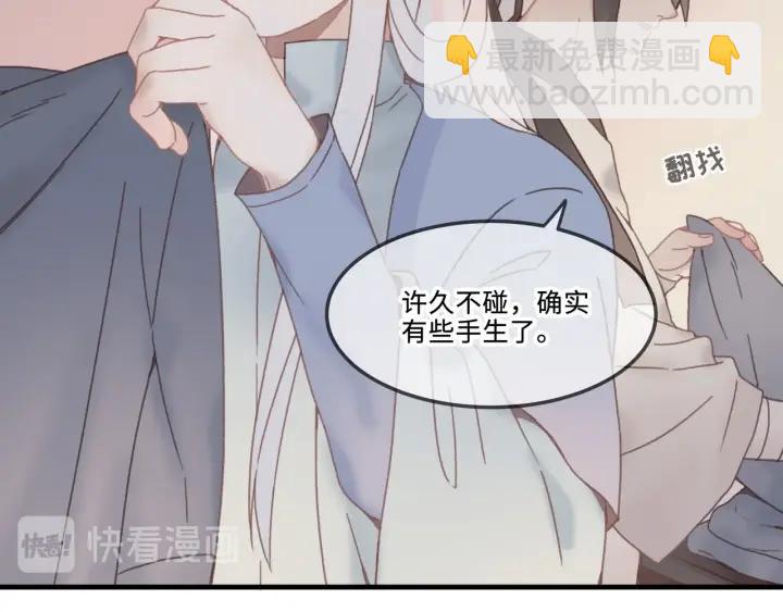 25话 贤惠的保镖？(1/2)-第26话