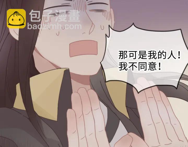 27话 想报答我就&hellip;????-第28话