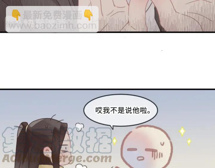 27话 想报答我就&hellip;????-第28话