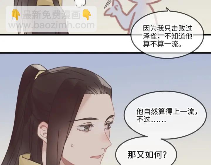 27话 想报答我就&hellip;????-第28话