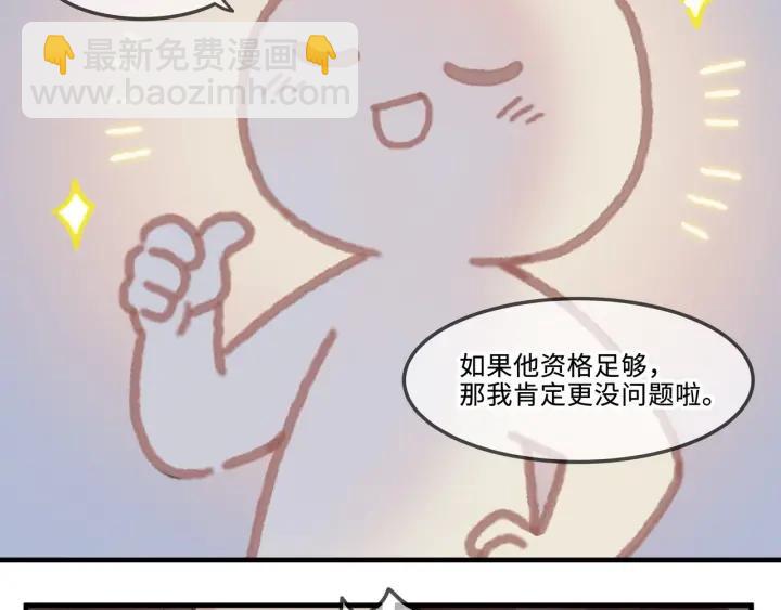 27话 想报答我就&hellip;????-第28话