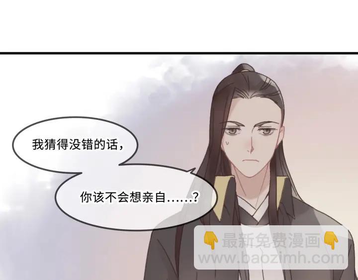 27话 想报答我就&hellip;????-第28话