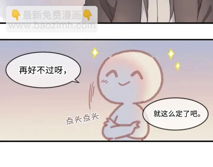 27话 想报答我就&hellip;????-第28话