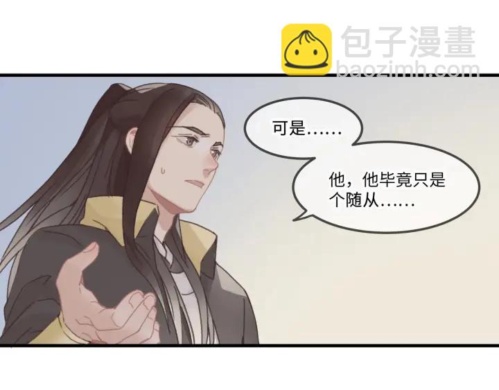 27话 想报答我就&hellip;????-第28话