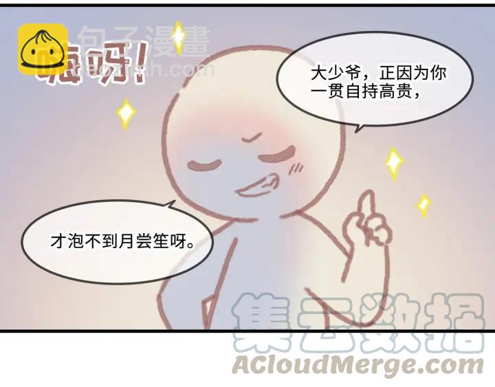 27话 想报答我就&hellip;????-第28话