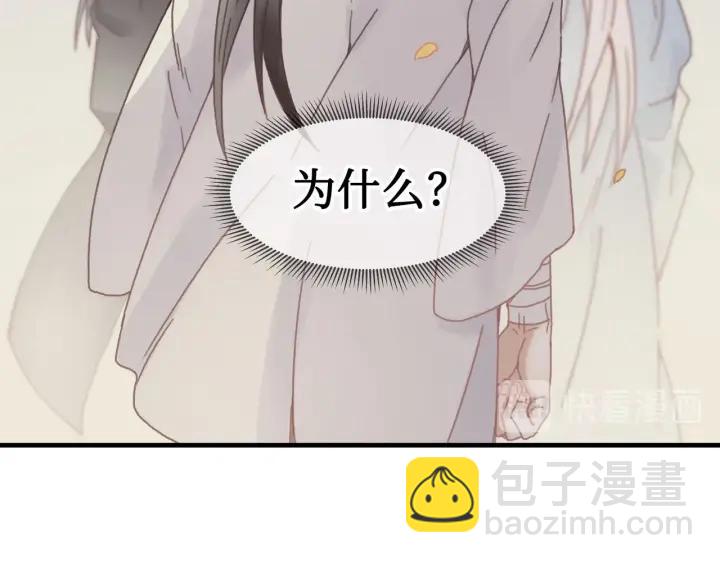 帶掛系統最爲致命 - 27話 想報答我就…😘 - 4