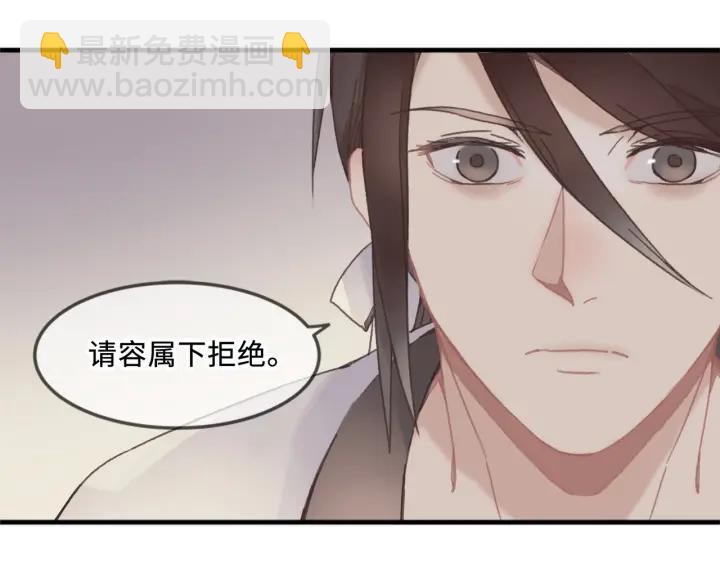 27话 想报答我就&hellip;????-第28话