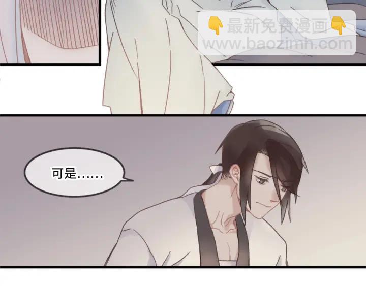 帶掛系統最爲致命 - 27話 想報答我就…😘 - 4