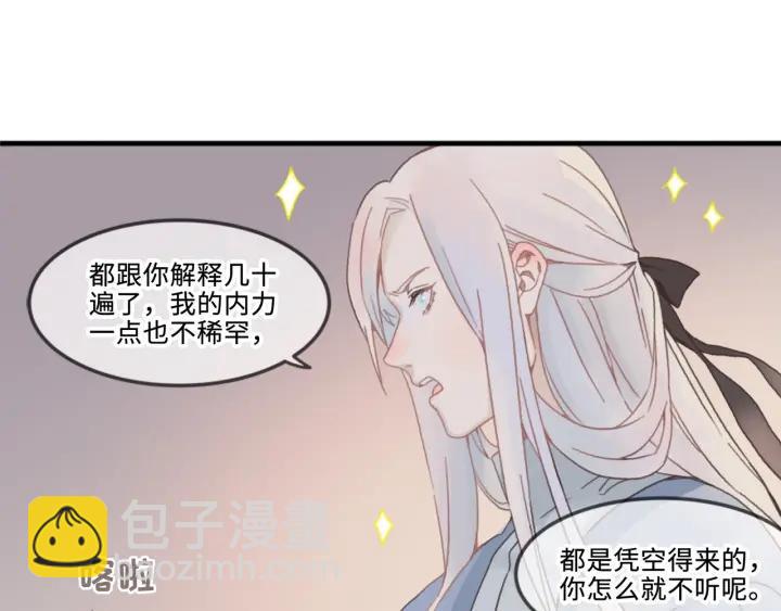 27话 想报答我就&hellip;????-第28话