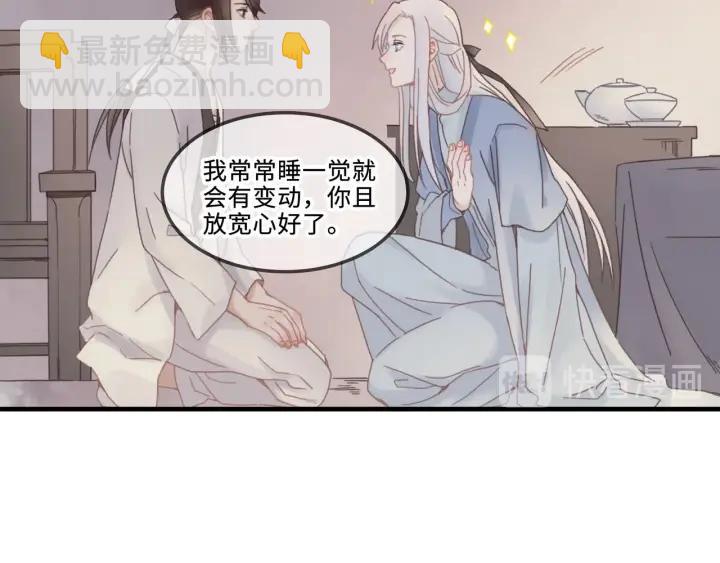 27话 想报答我就&hellip;????-第28话