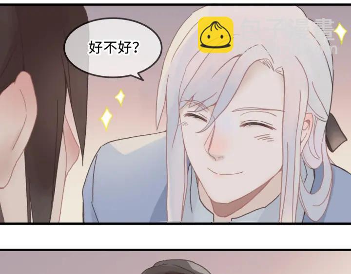 27话 想报答我就&hellip;????-第28话