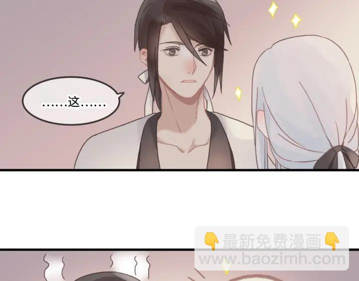 27话 想报答我就&hellip;????-第28话