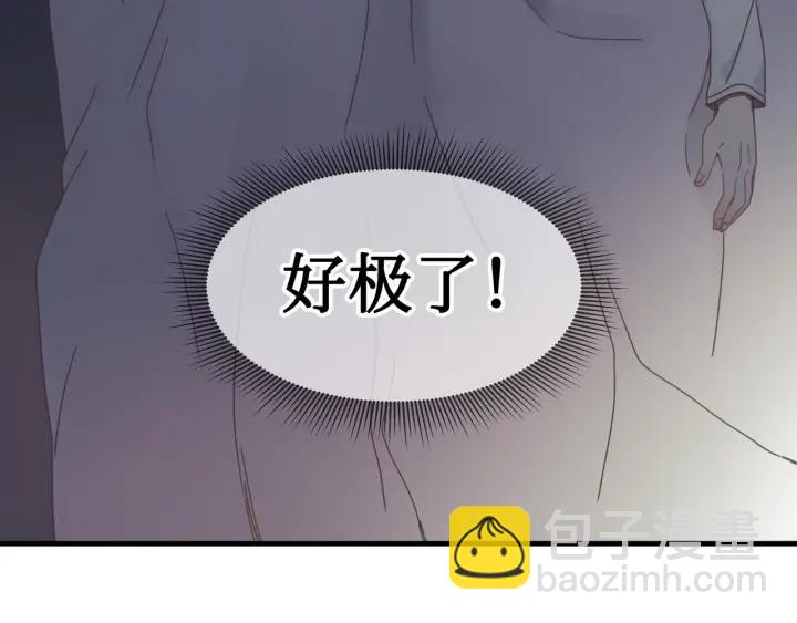 27话 想报答我就&hellip;????-第28话