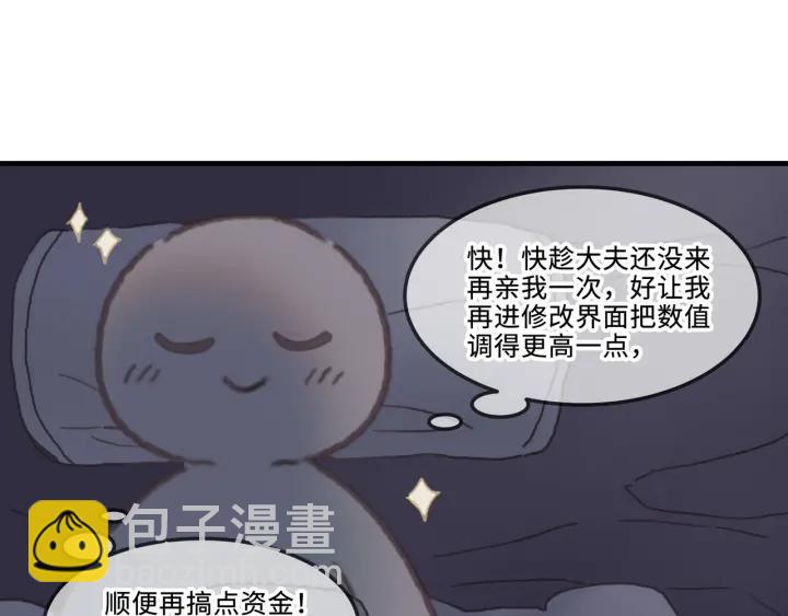 27话 想报答我就&hellip;????-第28话