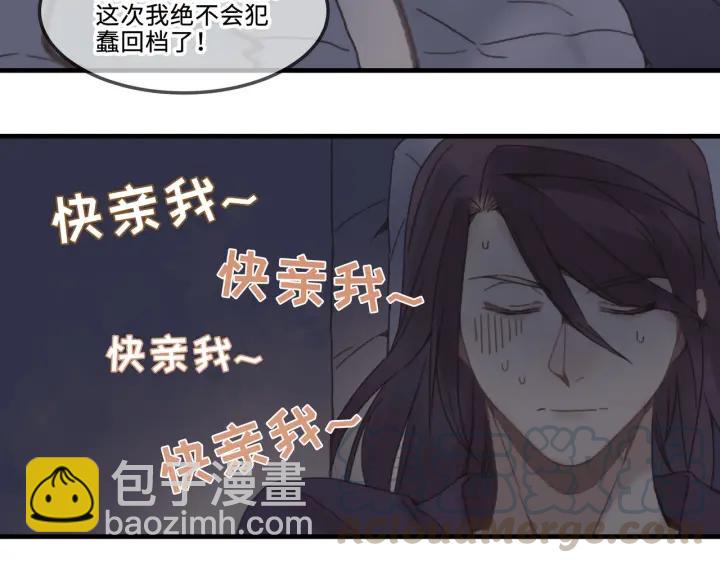 27话 想报答我就&hellip;????-第28话