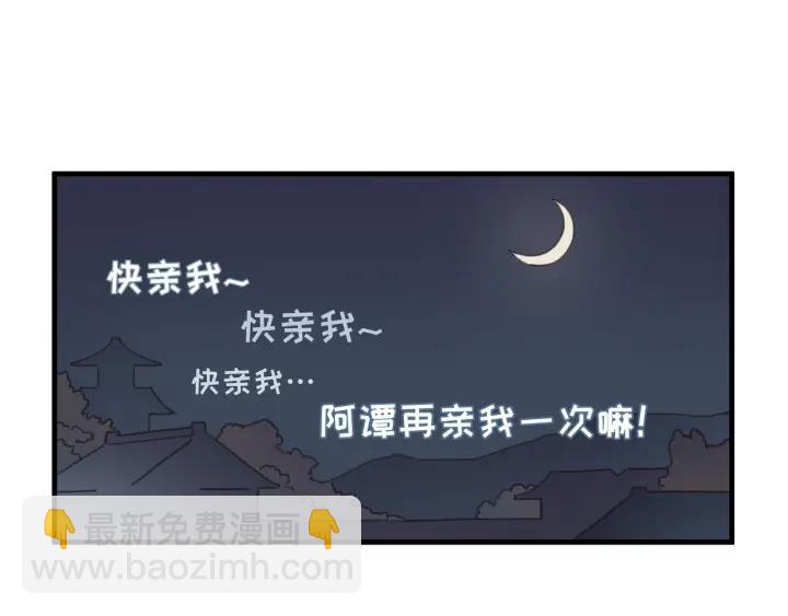 27话 想报答我就&hellip;????-第28话