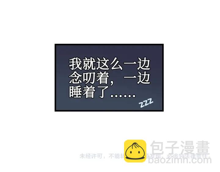 27话 想报答我就&hellip;????-第28话