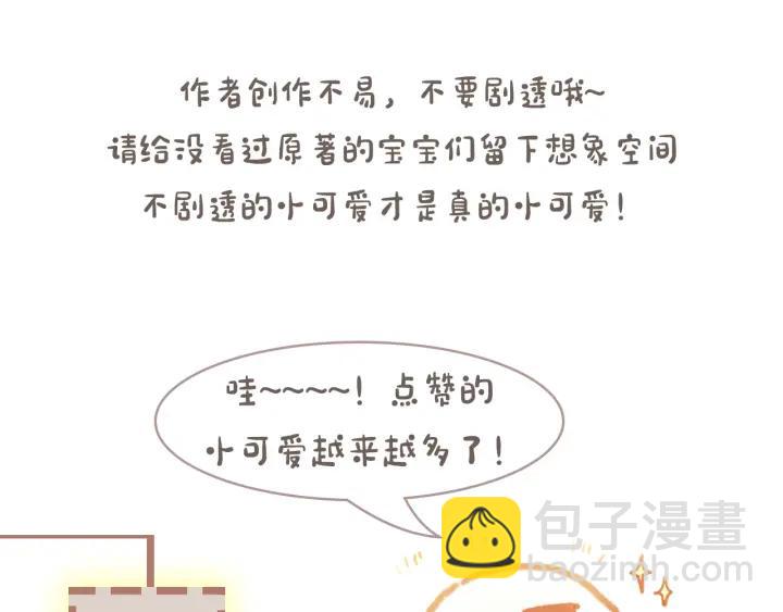 27话 想报答我就&hellip;????-第28话