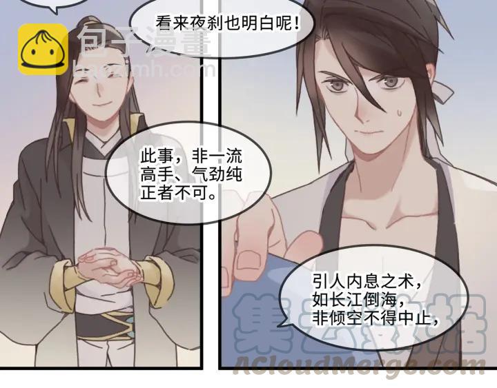 27话 想报答我就&hellip;????-第28话