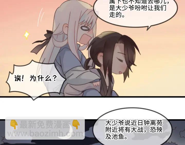 29话 没有早点去接你(1/3)-第30话