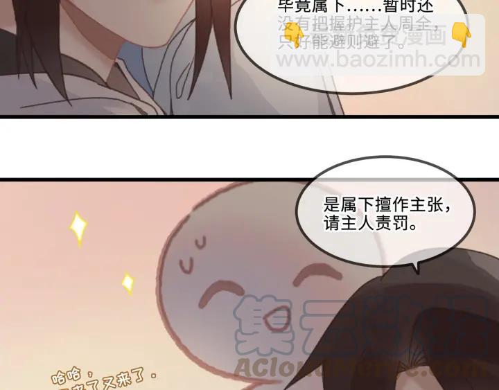 29话 没有早点去接你(1/3)-第30话