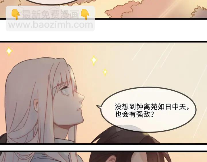 29话 没有早点去接你(1/3)-第30话