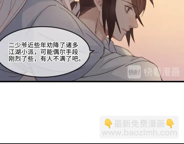 29话 没有早点去接你(1/3)-第30话