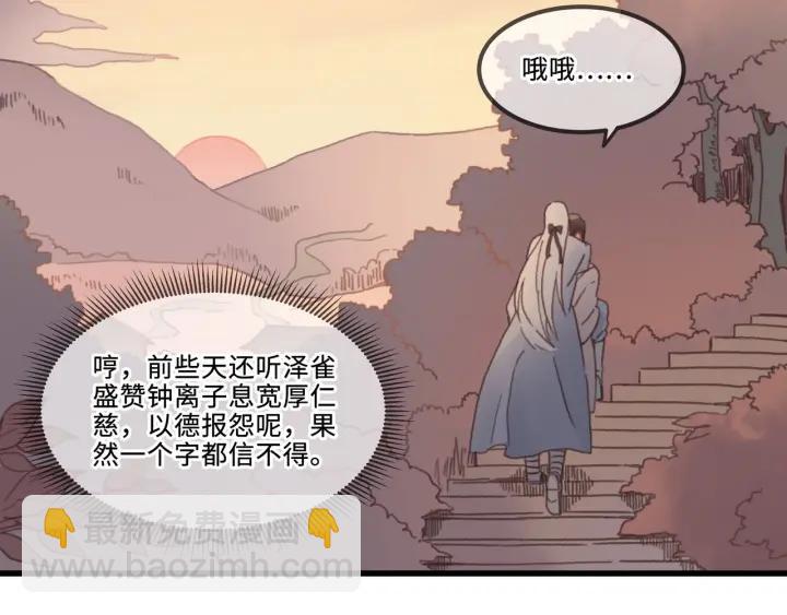 帶掛系統最爲致命 - 29話 沒有早點去接你(1/3) - 4