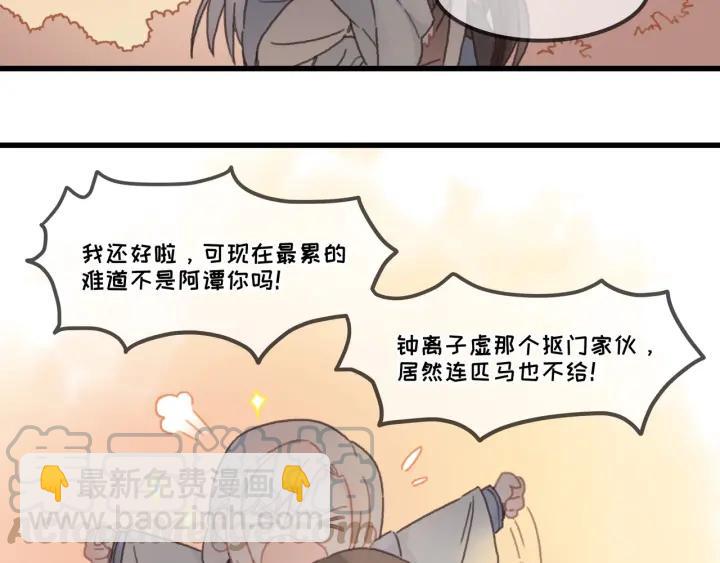 29话 没有早点去接你(1/3)-第30话