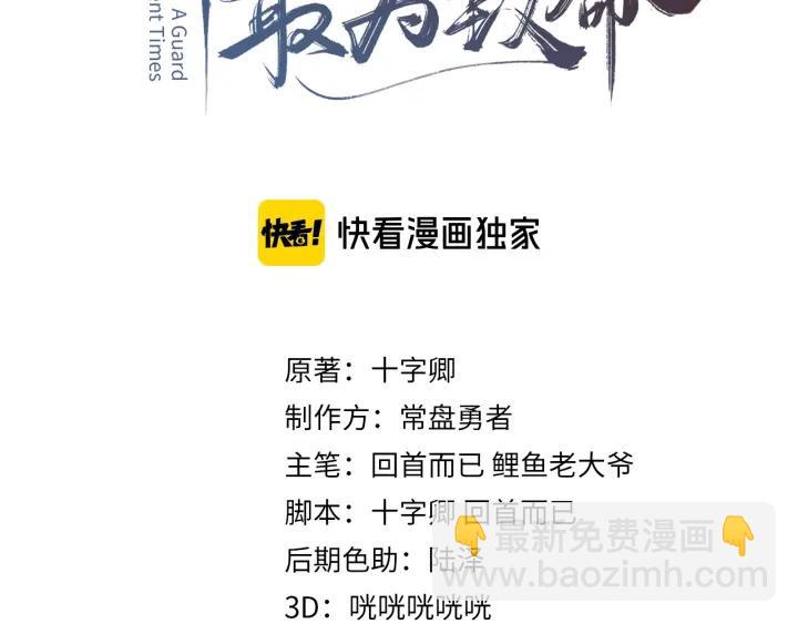 29话 没有早点去接你(1/3)-第30话