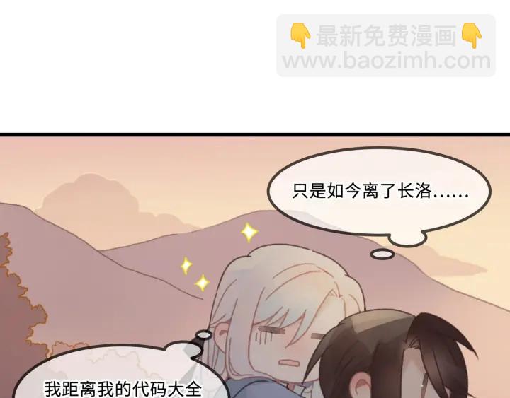 29话 没有早点去接你(1/3)-第30话