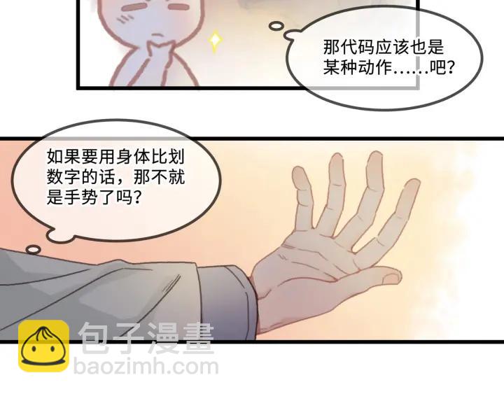 29话 没有早点去接你(1/3)-第30话