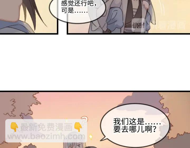 帶掛系統最爲致命 - 29話 沒有早點去接你(1/3) - 1