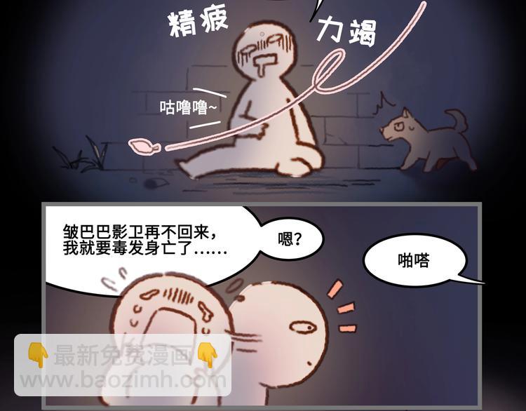 第3话 便宜没好货(1/2)-第4话