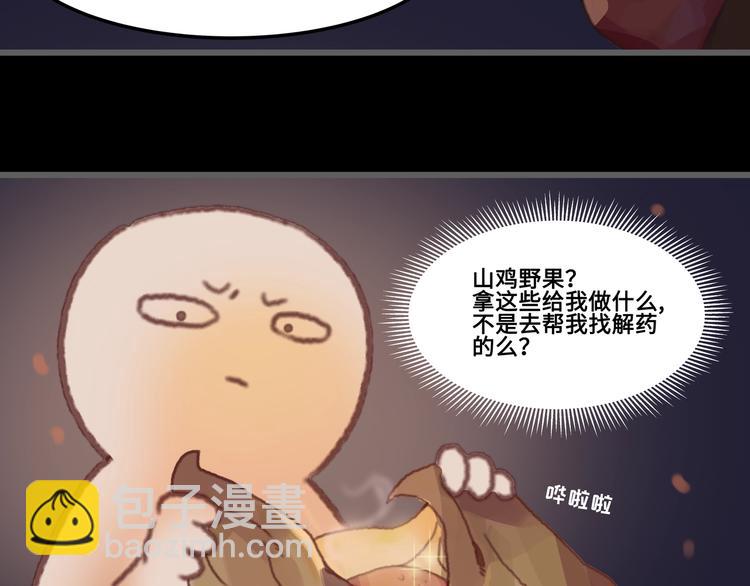 第3话 便宜没好货(1/2)-第4话